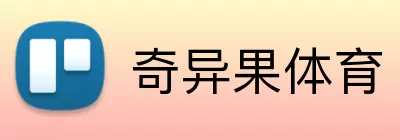 奇异果体育 Logo
